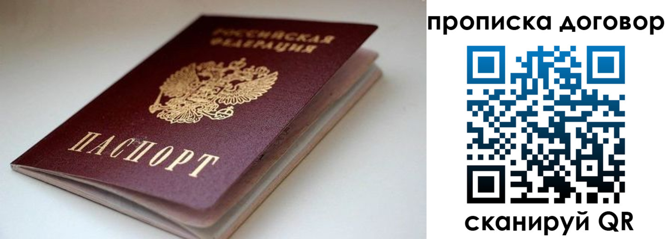 временная регистрация в квартире в Липецке