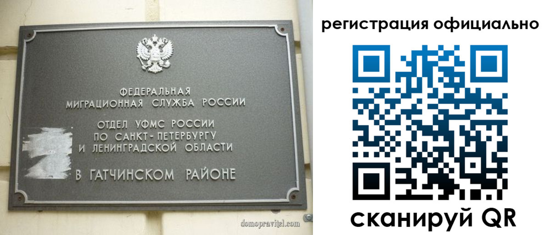 купить прописку в Липецке