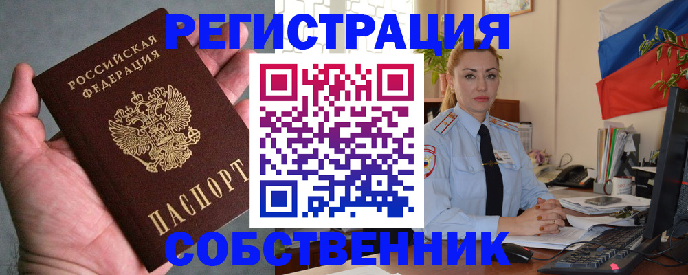 временная регистрация поиск в Липецке