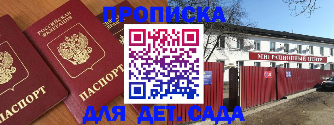 временная регистрация купить в Липецке