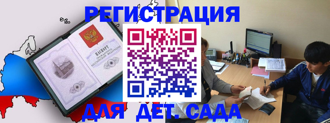 временная регистрация надежно в Липецке