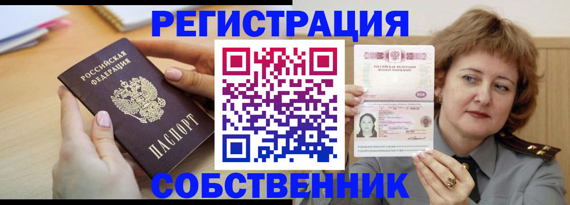 временная регистрация поиск в Липецке