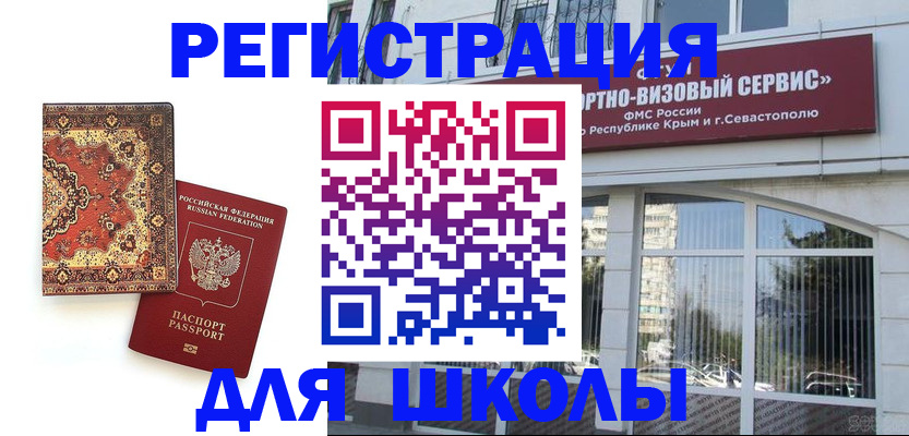 временная регистрация недорого в Липецке