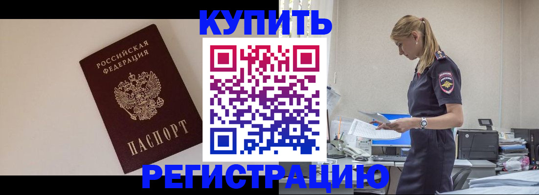 временная регистрация надежно в Липецке