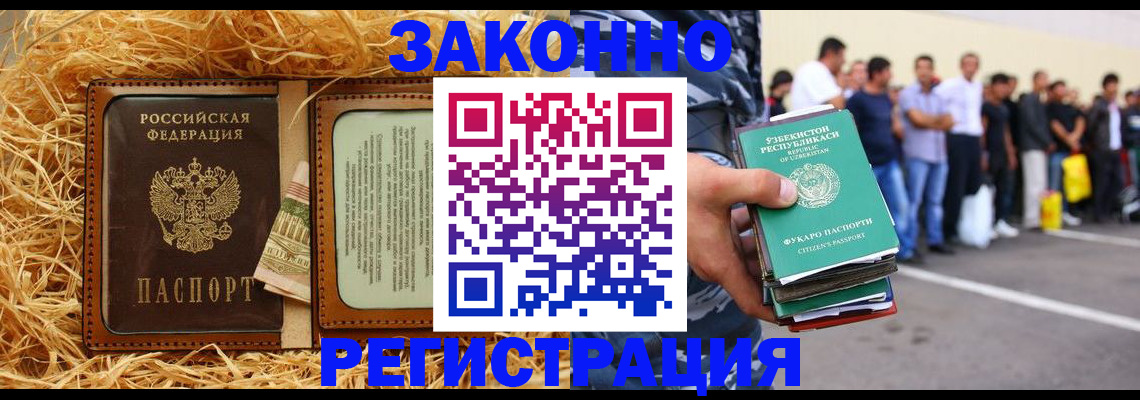 прописка ребенка в Липецке