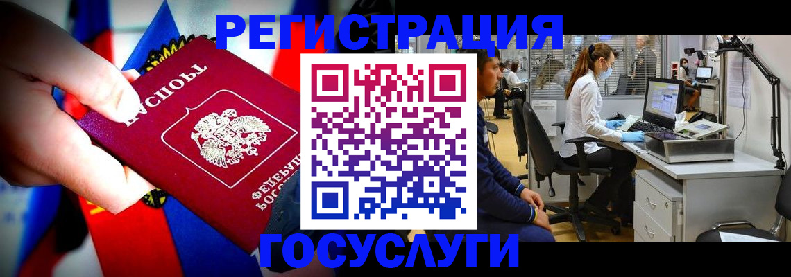 прописка законно в Липецке