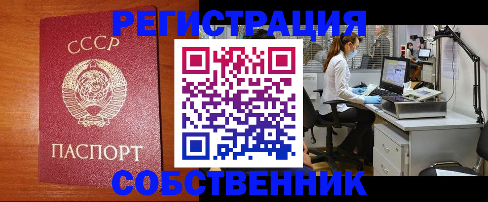 временная регистрация для всех в Липецке