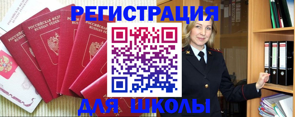 прописка иностранных граждан в Липецке